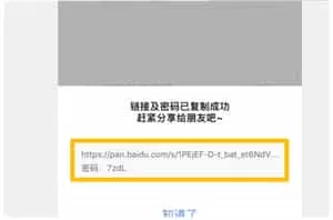 百度网盘安卓版