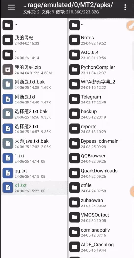 mt管理器正版