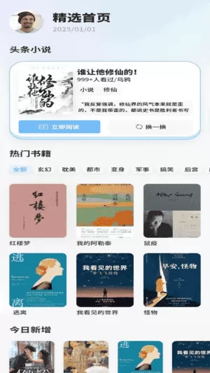 必看悦读安卓版
