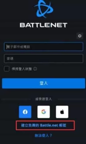 暴雪战网手机版