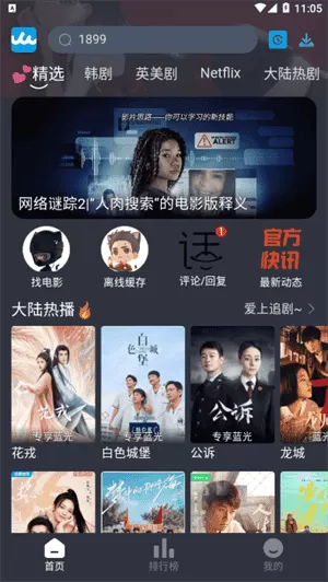 RR美剧