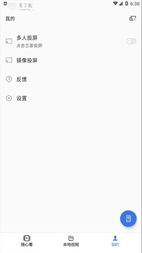 oppo电视助手免费版