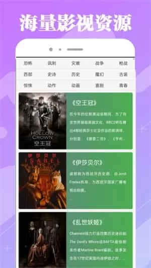 八一影视安卓版