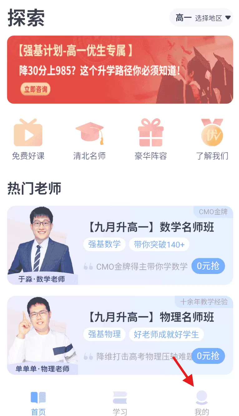 拔尖优生