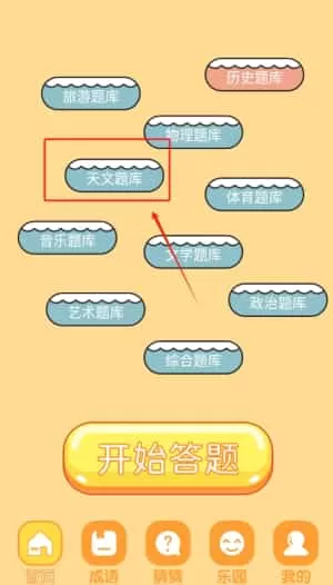 百科屋