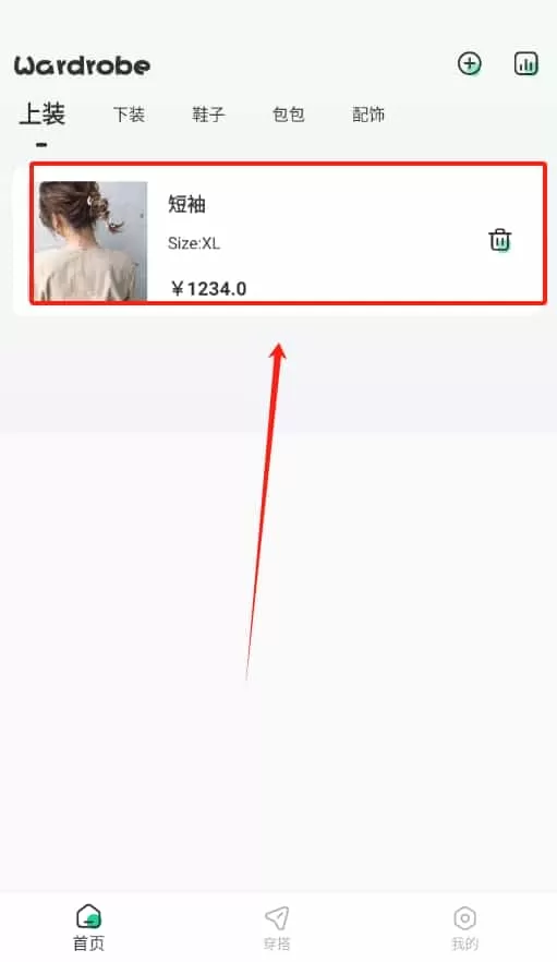宝贝兜兜