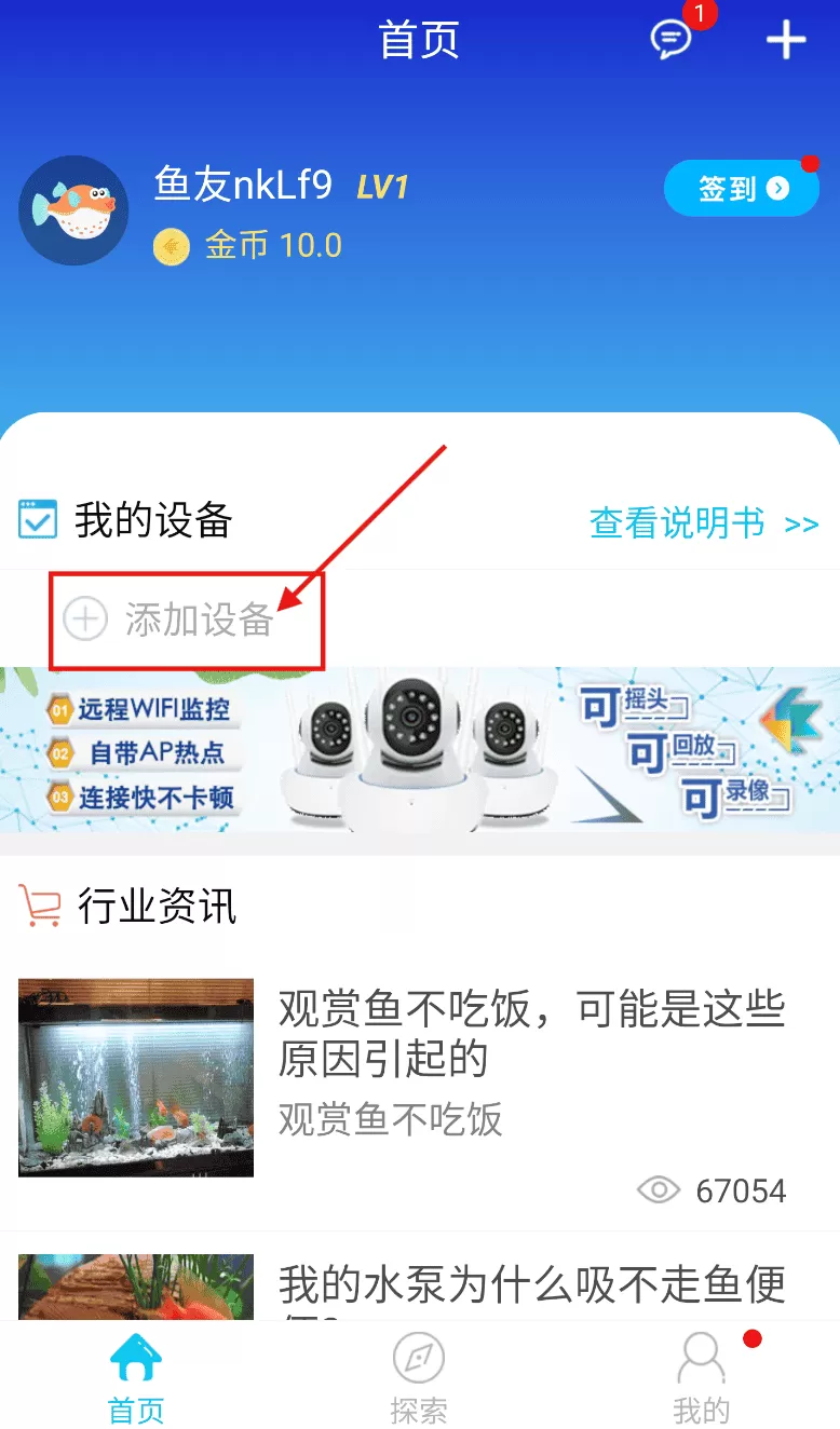 爱鱼奇
