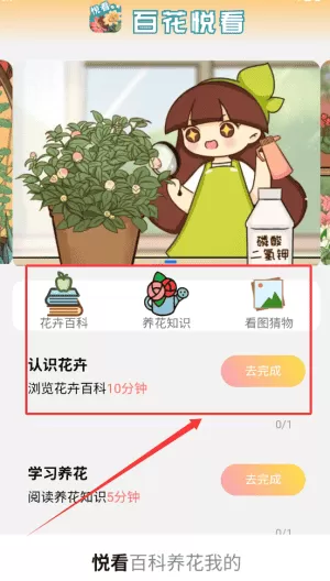 百花悦看