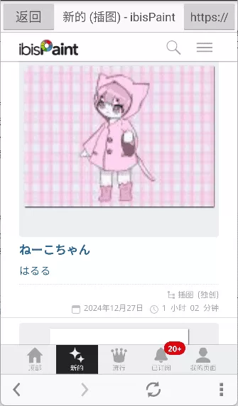 爱笔思画正版