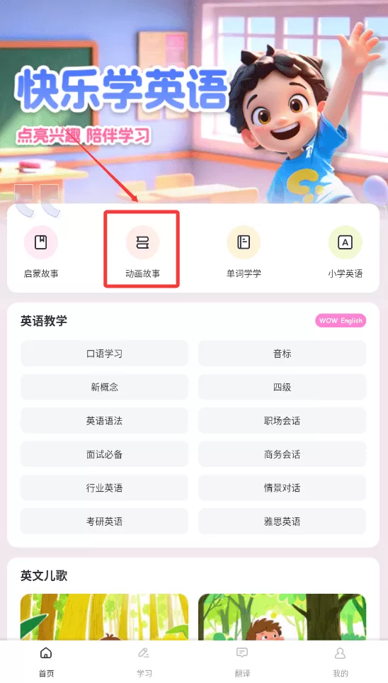 爱点点读