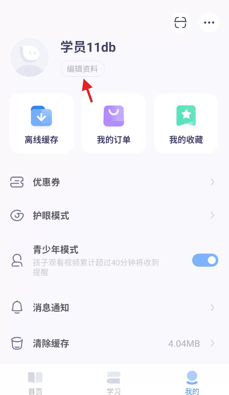 拔尖优生
