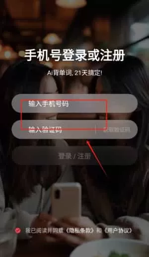 soso背单词