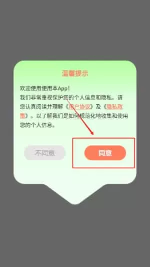 VoiceTra翻译