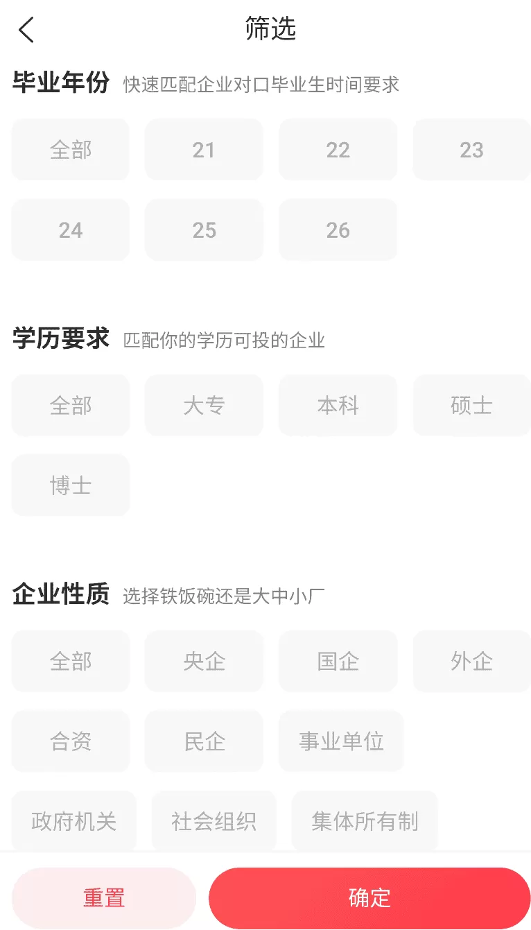 offer先生