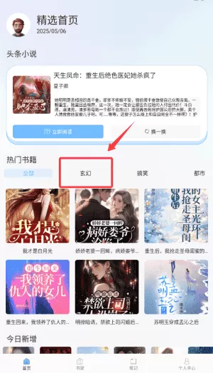 必看悦读安卓版