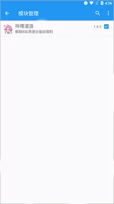 哔哩漫游解析服务器