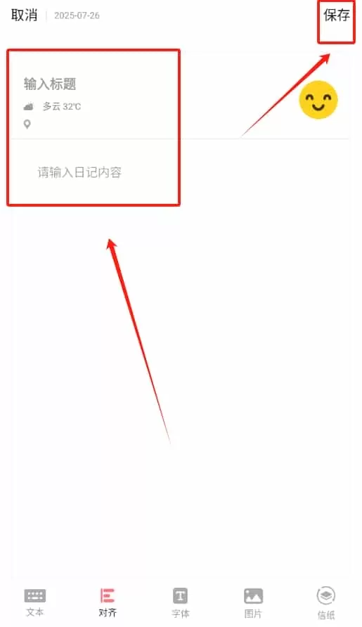 备忘录行程本