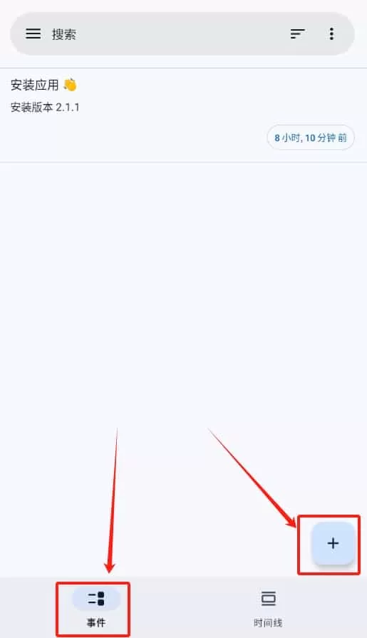 timejot时间线管理