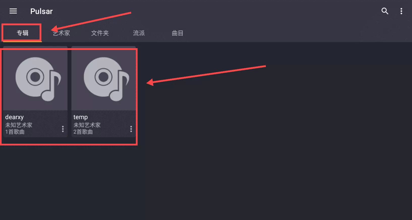 Pulsar脉冲音乐播放器