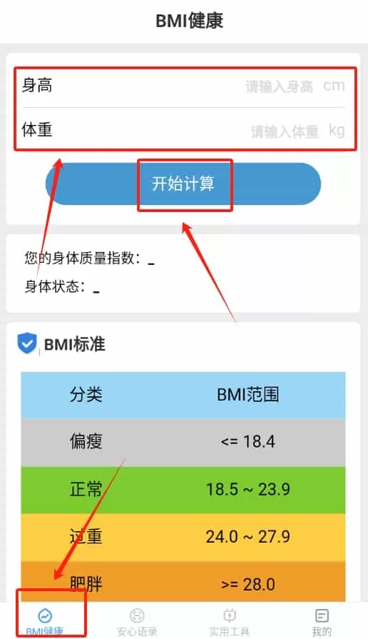 安心手机宝