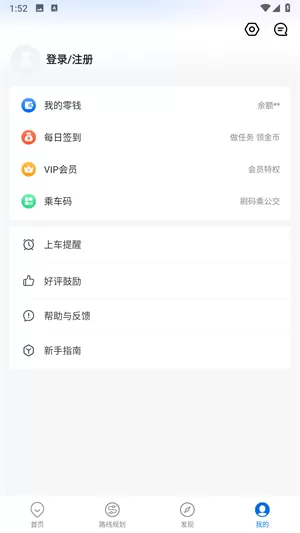 车来了手机版