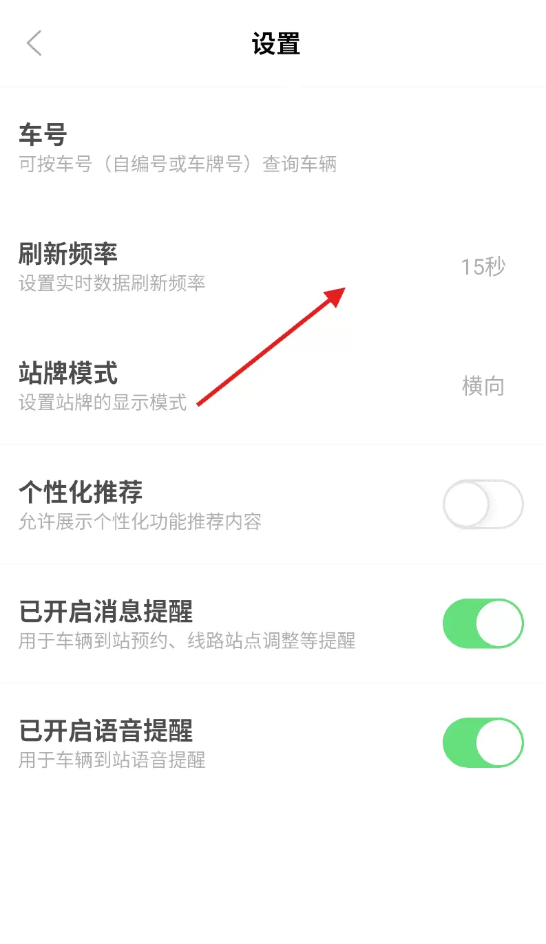 昌吉公交