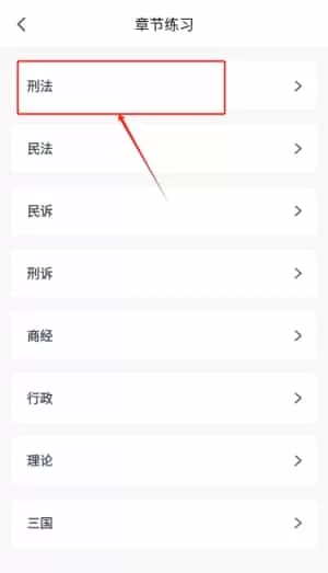 法考聚宝盆