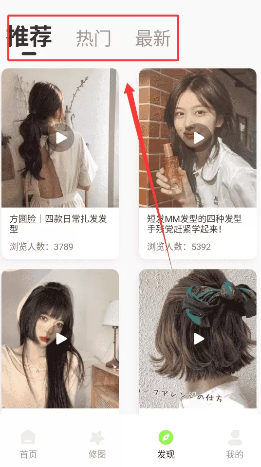 发型测试