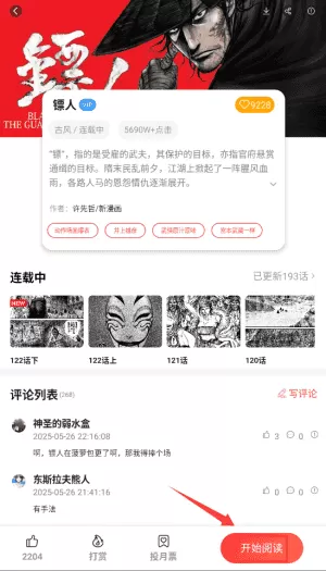 菠萝包漫画2025