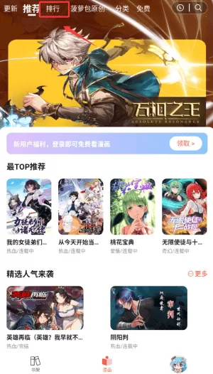 菠萝包漫画2025