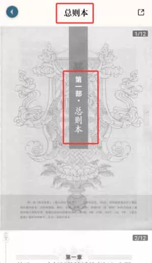 藏医宝典
