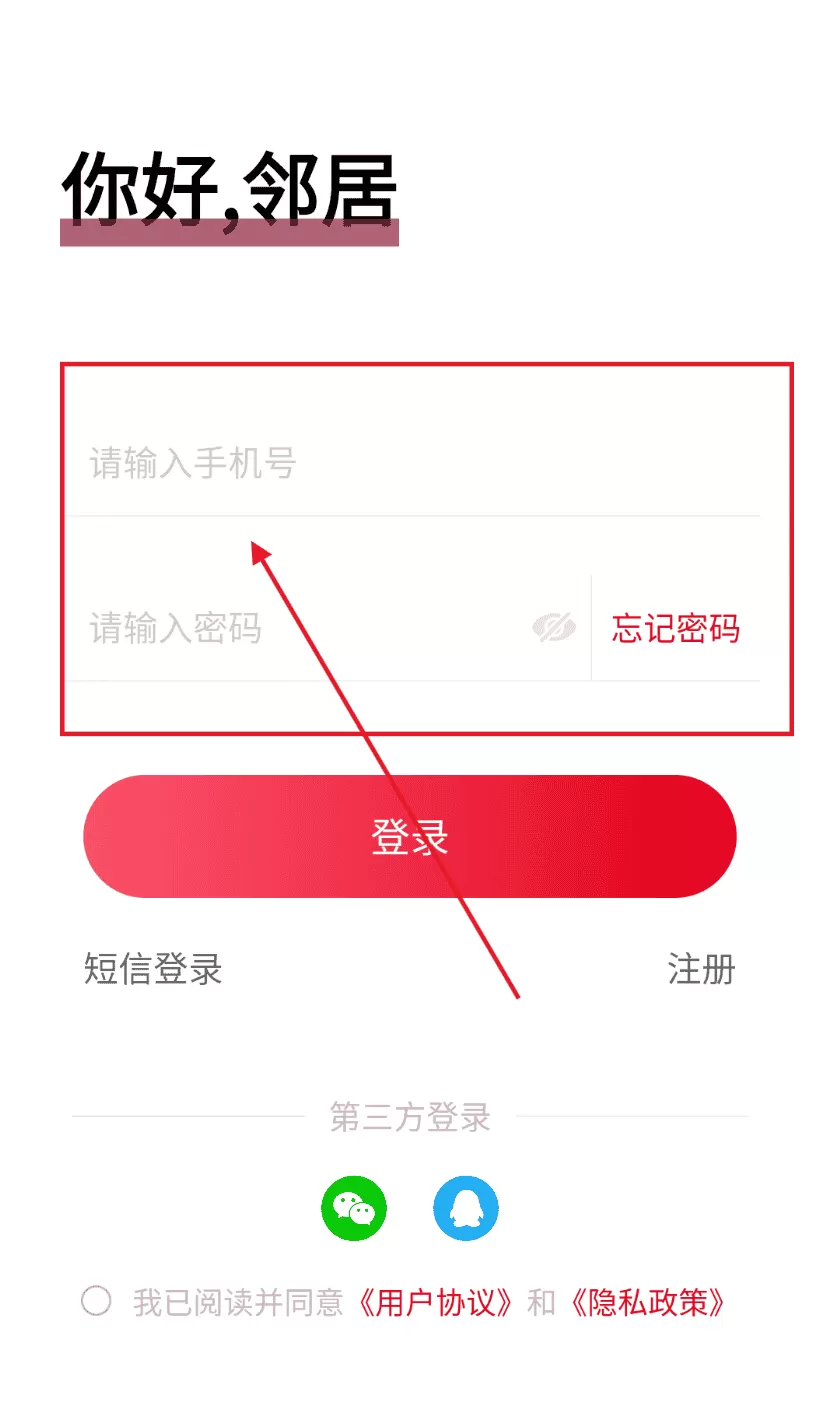 大社区