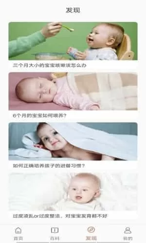布丁母婴app