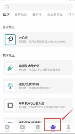 电子星球最新版