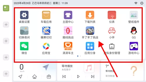 嘟嘟桌面PRO