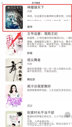 独白小说免费阅读