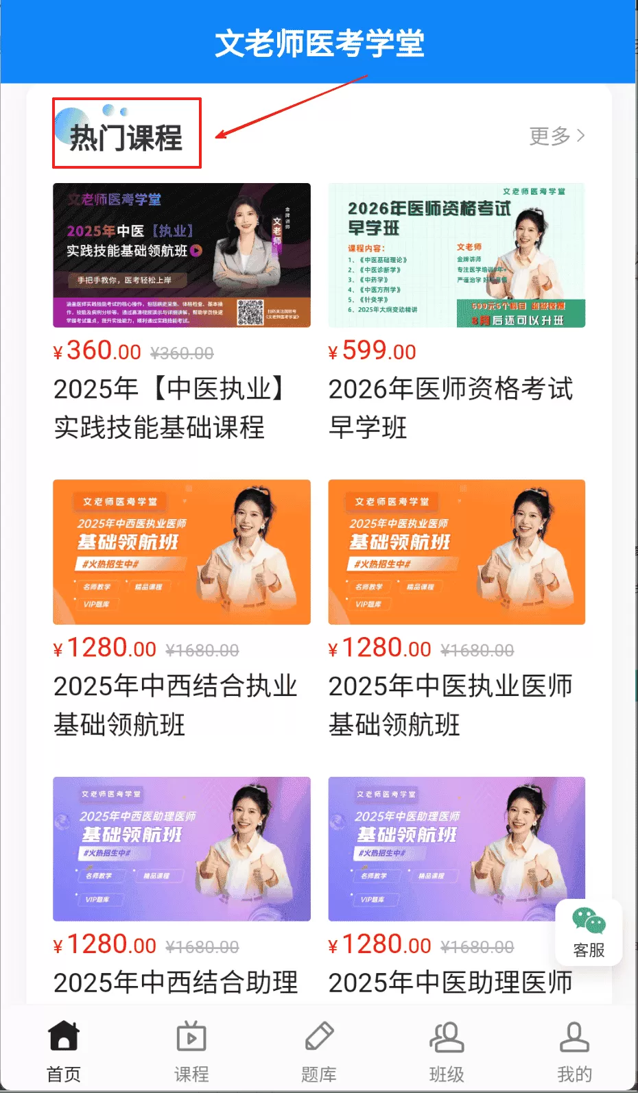 冲呀医考