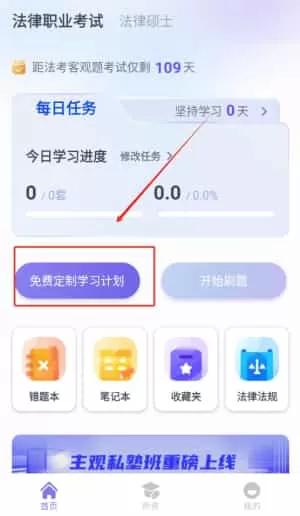 法考聚宝盆