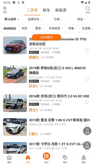 车300二手车