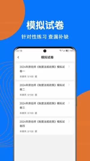 房地产评估师刷题狗
