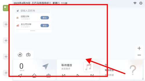 嘟嘟桌面PRO