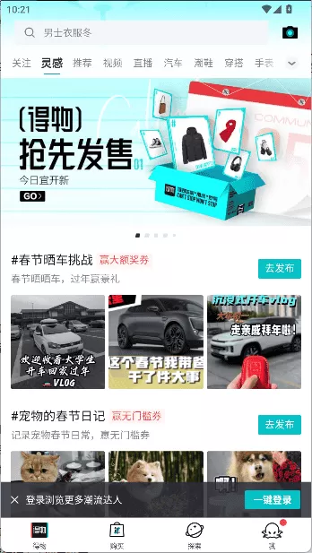 得物
