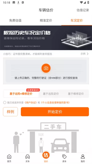 车300二手车