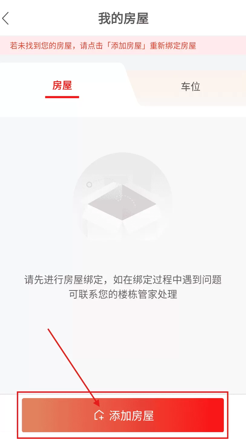 大社区