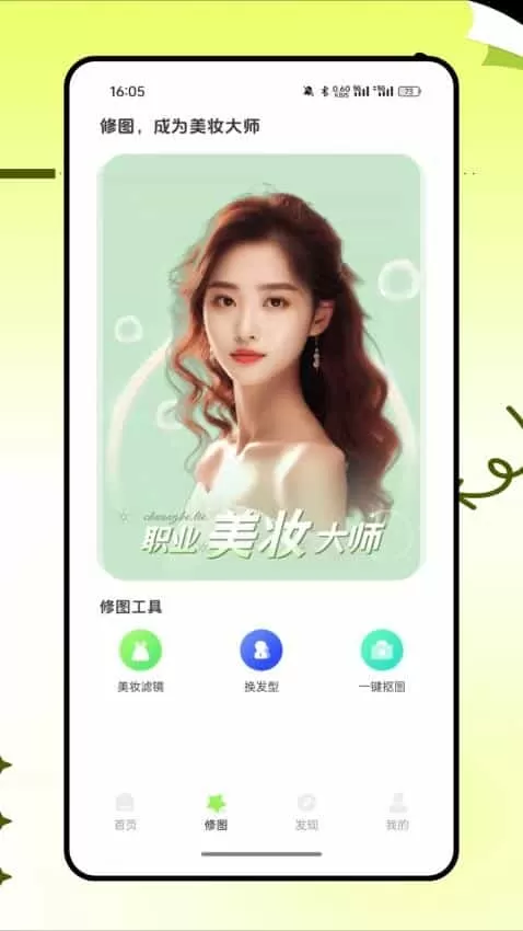 发型测试