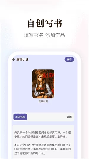 多多阅读器完整版