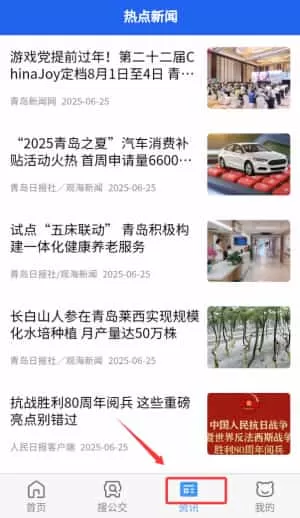 大连熊猫出行