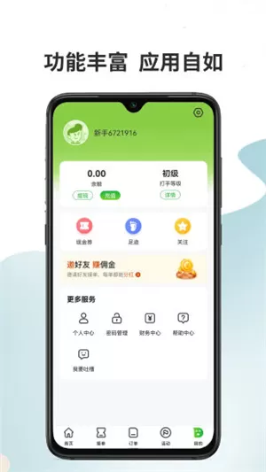 代练宝app