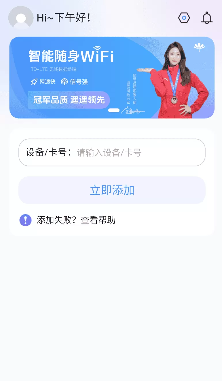 朵扬流量