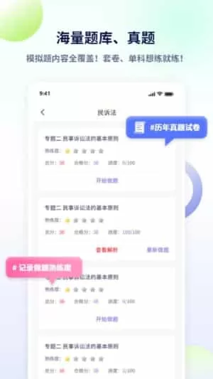 法考聚宝盆